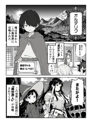 異世界で最弱スキルしかもらえなかった俺、SSSレアカードを手に入れたのでセックス王を目指すことにする。1_001