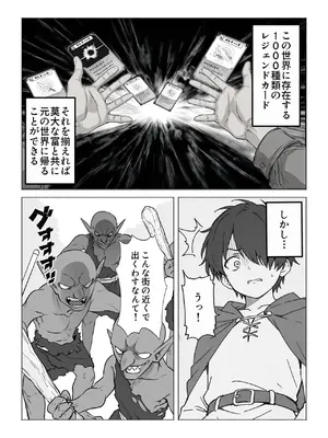 異世界で最弱スキルしかもらえなかった俺、SSSレアカードを手に入れたのでセックス王を目指すことにする。1_002