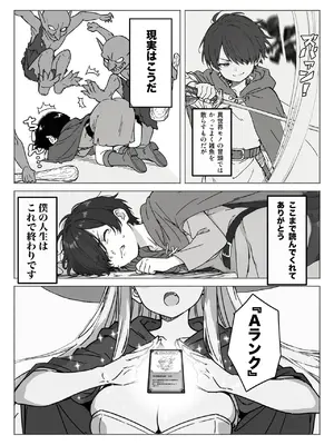 異世界で最弱スキルしかもらえなかった俺、SSSレアカードを手に入れたのでセックス王を目指すことにする。1_003