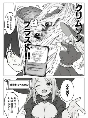 異世界で最弱スキルしかもらえなかった俺、SSSレアカードを手に入れたのでセックス王を目指すことにする。1_004