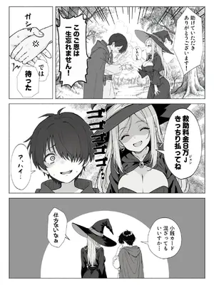 異世界で最弱スキルしかもらえなかった俺、SSSレアカードを手に入れたのでセックス王を目指すことにする。1_005