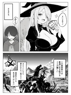異世界で最弱スキルしかもらえなかった俺、SSSレアカードを手に入れたのでセックス王を目指すことにする。1_006