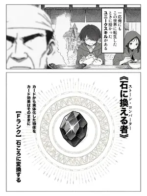 異世界で最弱スキルしかもらえなかった俺、SSSレアカードを手に入れたのでセックス王を目指すことにする。1_007