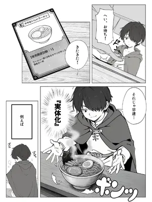 異世界で最弱スキルしかもらえなかった俺、SSSレアカードを手に入れたのでセックス王を目指すことにする。1_008