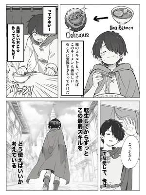 異世界で最弱スキルしかもらえなかった俺、SSSレアカードを手に入れたのでセックス王を目指すことにする。1_009