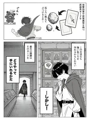 異世界で最弱スキルしかもらえなかった俺、SSSレアカードを手に入れたのでセックス王を目指すことにする。1_010
