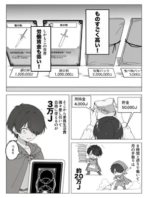 異世界で最弱スキルしかもらえなかった俺、SSSレアカードを手に入れたのでセックス王を目指すことにする。1_012