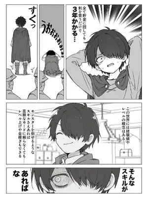 異世界で最弱スキルしかもらえなかった俺、SSSレアカードを手に入れたのでセックス王を目指すことにする。1_013