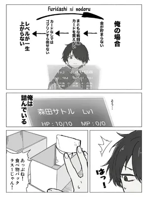 異世界で最弱スキルしかもらえなかった俺、SSSレアカードを手に入れたのでセックス王を目指すことにする。1_014
