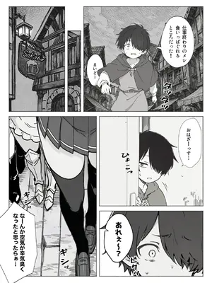 異世界で最弱スキルしかもらえなかった俺、SSSレアカードを手に入れたのでセックス王を目指すことにする。1_015