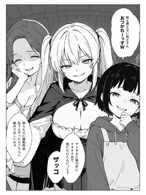 異世界で最弱スキルしかもらえなかった俺、SSSレアカードを手に入れたのでセックス王を目指すことにする。1_016