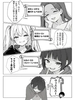 異世界で最弱スキルしかもらえなかった俺、SSSレアカードを手に入れたのでセックス王を目指すことにする。1_017