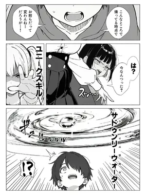 異世界で最弱スキルしかもらえなかった俺、SSSレアカードを手に入れたのでセックス王を目指すことにする。1_018
