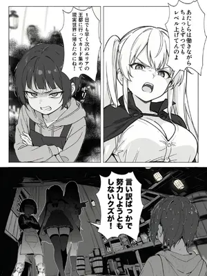 異世界で最弱スキルしかもらえなかった俺、SSSレアカードを手に入れたのでセックス王を目指すことにする。1_020