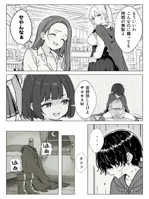 異世界で最弱スキルしかもらえなかった俺、SSSレアカードを手に入れたのでセックス王を目指すことにする。1_023