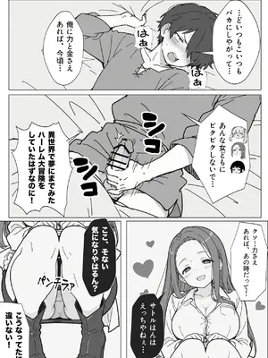 異世界で最弱スキルしかもらえなかった俺、SSSレアカードを手に入れたのでセックス王を目指すことにする。1_024