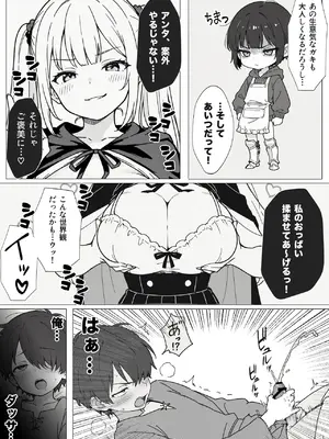 異世界で最弱スキルしかもらえなかった俺、SSSレアカードを手に入れたのでセックス王を目指すことにする。1_025