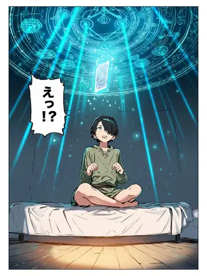 異世界で最弱スキルしかもらえなかった俺、SSSレアカードを手に入れたのでセックス王を目指すことにする。1_027
