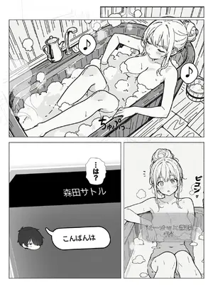 異世界で最弱スキルしかもらえなかった俺、SSSレアカードを手に入れたのでセックス王を目指すことにする。1_029