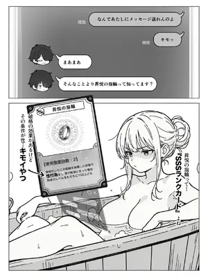 異世界で最弱スキルしかもらえなかった俺、SSSレアカードを手に入れたのでセックス王を目指すことにする。1_030
