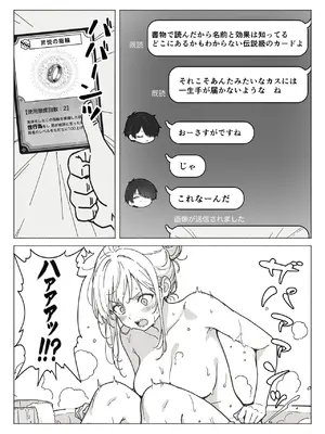 異世界で最弱スキルしかもらえなかった俺、SSSレアカードを手に入れたのでセックス王を目指すことにする。1_031
