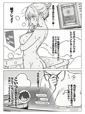 異世界で最弱スキルしかもらえなかった俺、SSSレアカードを手に入れたのでセックス王を目指すことにする。1_032