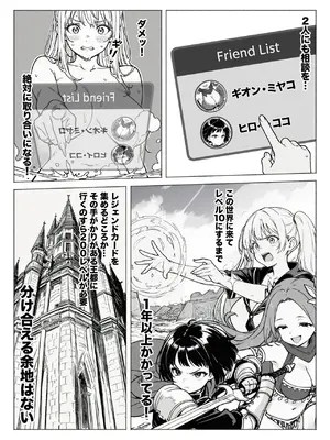 異世界で最弱スキルしかもらえなかった俺、SSSレアカードを手に入れたのでセックス王を目指すことにする。1_033