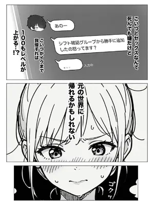異世界で最弱スキルしかもらえなかった俺、SSSレアカードを手に入れたのでセックス王を目指すことにする。1_034