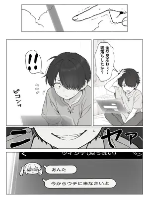 異世界で最弱スキルしかもらえなかった俺、SSSレアカードを手に入れたのでセックス王を目指すことにする。1_035