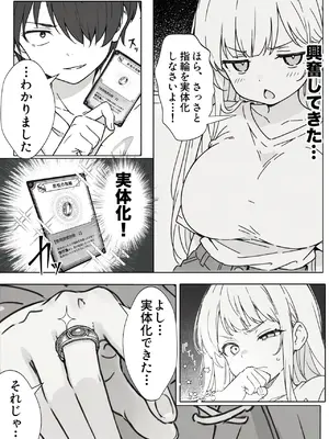 異世界で最弱スキルしかもらえなかった俺、SSSレアカードを手に入れたのでセックス王を目指すことにする。1_038