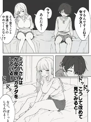 異世界で最弱スキルしかもらえなかった俺、SSSレアカードを手に入れたのでセックス王を目指すことにする。1_039