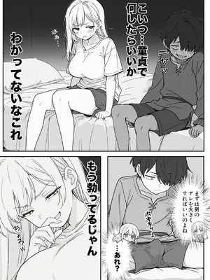 異世界で最弱スキルしかもらえなかった俺、SSSレアカードを手に入れたのでセックス王を目指すことにする。1_041
