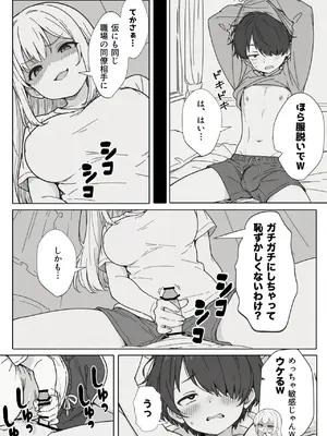異世界で最弱スキルしかもらえなかった俺、SSSレアカードを手に入れたのでセックス王を目指すことにする。1_042