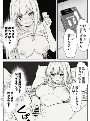 異世界で最弱スキルしかもらえなかった俺、SSSレアカードを手に入れたのでセックス王を目指すことにする。1_046