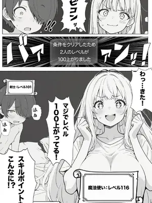 異世界で最弱スキルしかもらえなかった俺、SSSレアカードを手に入れたのでセックス王を目指すことにする。1_052