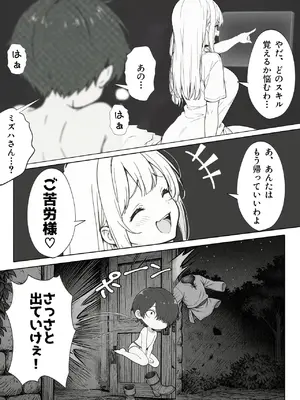 異世界で最弱スキルしかもらえなかった俺、SSSレアカードを手に入れたのでセックス王を目指すことにする。1_053