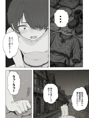 異世界で最弱スキルしかもらえなかった俺、SSSレアカードを手に入れたのでセックス王を目指すことにする。1_054