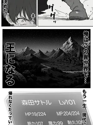 異世界で最弱スキルしかもらえなかった俺、SSSレアカードを手に入れたのでセックス王を目指すことにする。1_056