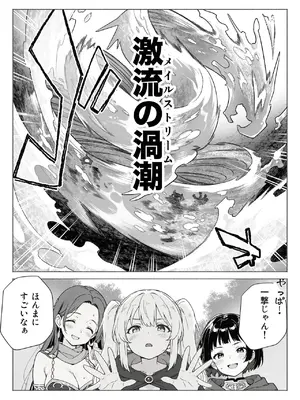 異世界で最弱スキルしかもらえなかった俺、SSSレアカードを手に入れたのでセックス王を目指すことにする。1_059