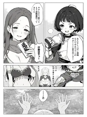 異世界で最弱スキルしかもらえなかった俺、SSSレアカードを手に入れたのでセックス王を目指すことにする。1_061