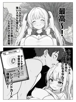 異世界で最弱スキルしかもらえなかった俺、SSSレアカードを手に入れたのでセックス王を目指すことにする。1_062