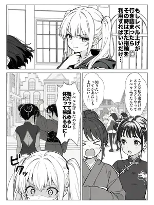 異世界で最弱スキルしかもらえなかった俺、SSSレアカードを手に入れたのでセックス王を目指すことにする。1_064