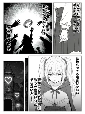 異世界で最弱スキルしかもらえなかった俺、SSSレアカードを手に入れたのでセックス王を目指すことにする。1_065