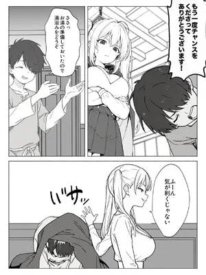 異世界で最弱スキルしかもらえなかった俺、SSSレアカードを手に入れたのでセックス王を目指すことにする。1_066