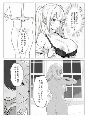 異世界で最弱スキルしかもらえなかった俺、SSSレアカードを手に入れたのでセックス王を目指すことにする。1_067