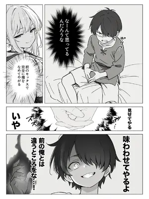 異世界で最弱スキルしかもらえなかった俺、SSSレアカードを手に入れたのでセックス王を目指すことにする。1_068