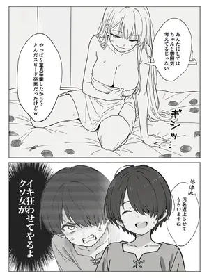 異世界で最弱スキルしかもらえなかった俺、SSSレアカードを手に入れたのでセックス王を目指すことにする。1_070