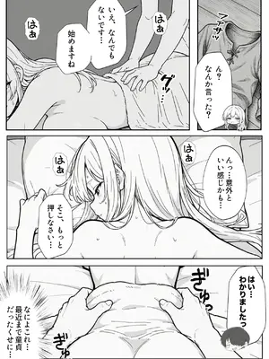 異世界で最弱スキルしかもらえなかった俺、SSSレアカードを手に入れたのでセックス王を目指すことにする。1_072