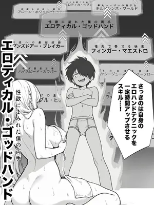 異世界で最弱スキルしかもらえなかった俺、SSSレアカードを手に入れたのでセックス王を目指すことにする。1_077