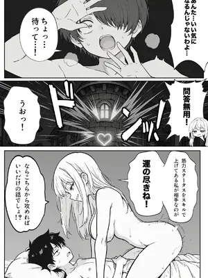 異世界で最弱スキルしかもらえなかった俺、SSSレアカードを手に入れたのでセックス王を目指すことにする。1_079